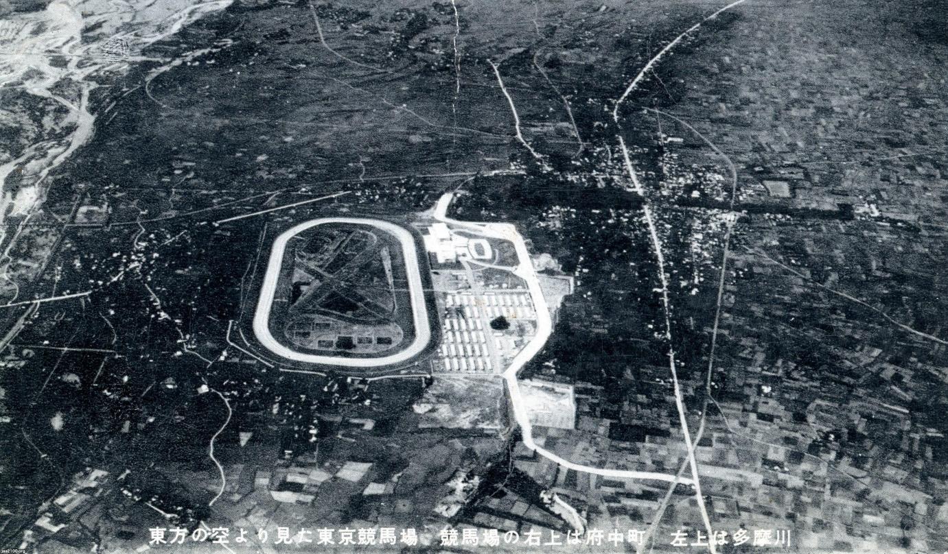 馬・競馬（昭和33年）▷東京競馬場の空撮（東京・府中町、現・府中市