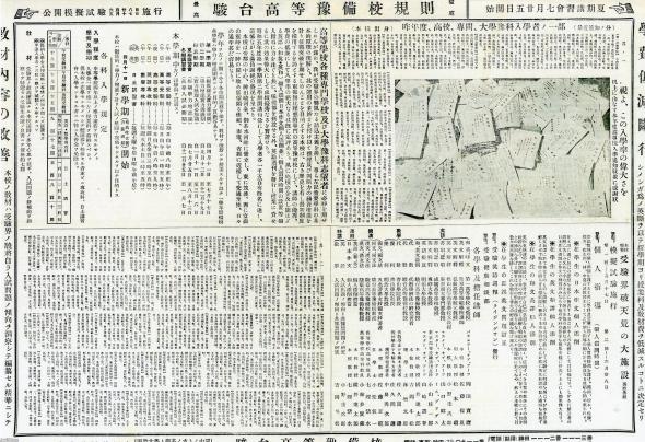 受験生活（昭和6年）▷駿台高等予備校（現・駿台予備校） | ジャパン