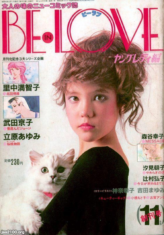 FMレコパル 西版 1974年 No.1 7/29-8/11 創刊号 （静かな炎