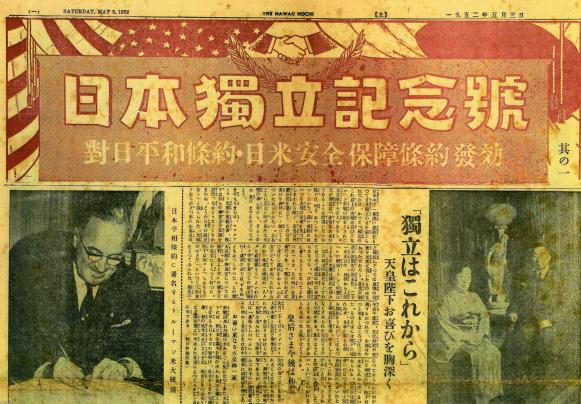 対日講和条約