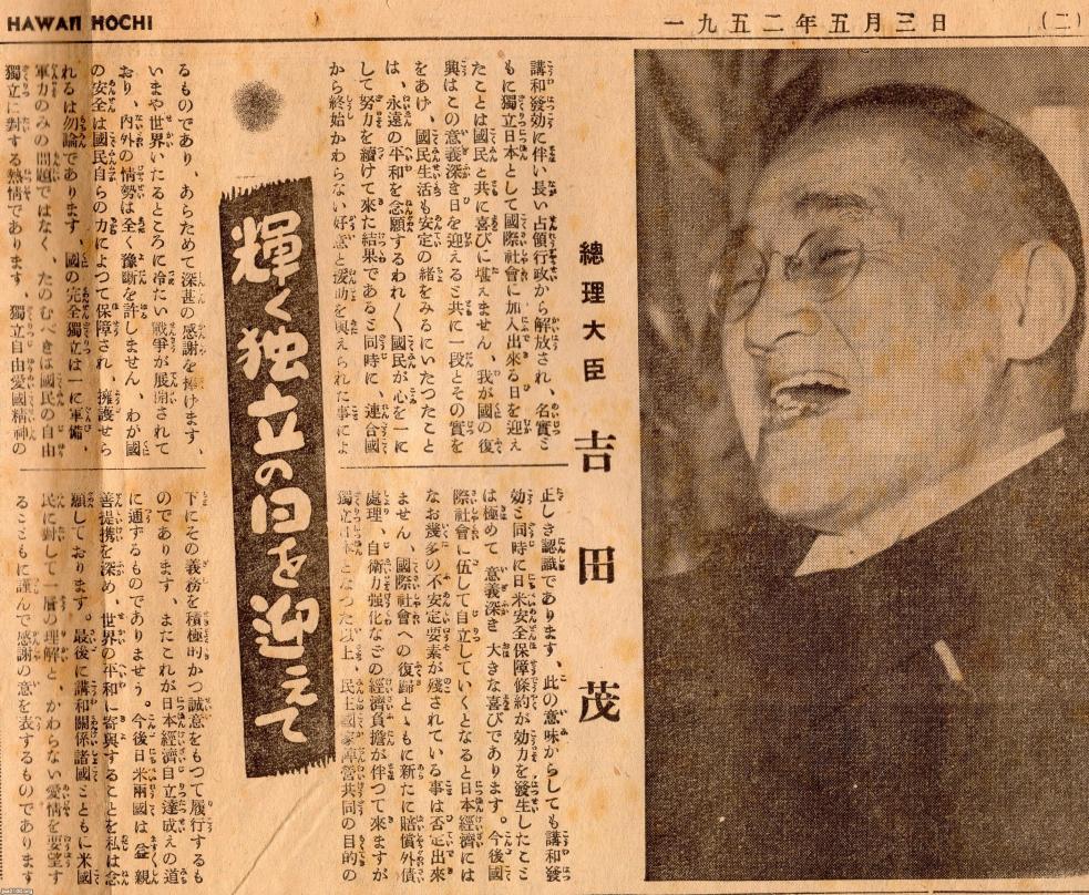 吉田茂と安全保障政策の形成 : 日米の構想とその相互作用,1943～1952年