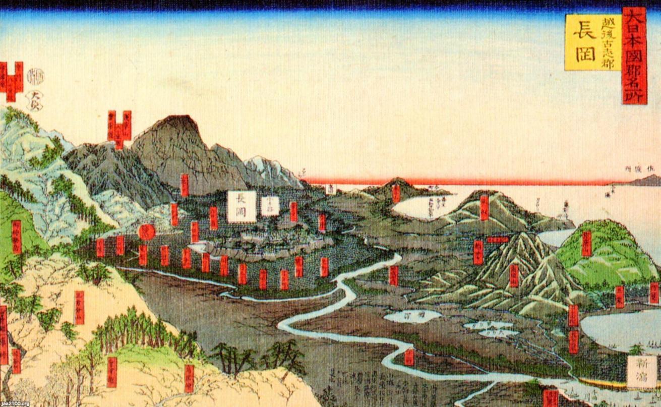 新潟県（慶應4/明治元） 長岡藩 ジャパンアーカイブズ Japan Archives