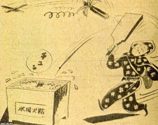 正月 昭和年 戦時中の羽根つき ジャパンアーカイブズ Japan Archives