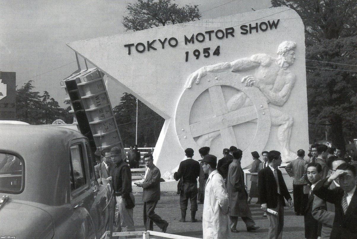 第1巻復刻版 限定販売 | 自動車ガイドブック | TOKYO MOTOR SHOW