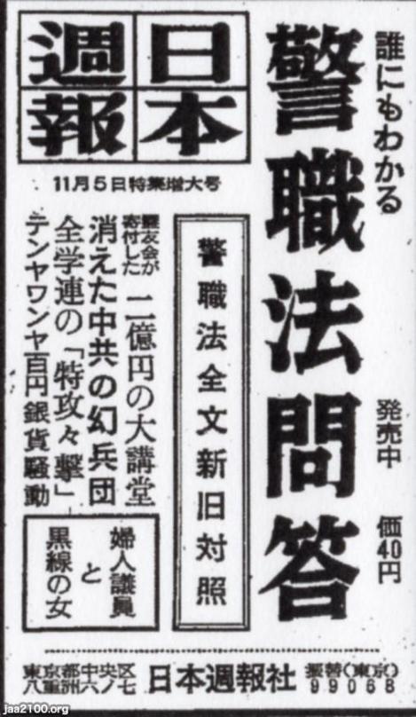 詳釈・警察官職務執行法 (1978年) 詳釈・警察官職務執行法 (1978年) - メルカリ