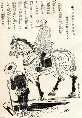 馬（明治4年）▷平民の乗馬が許可 | ジャパンアーカイブズ - Japan
