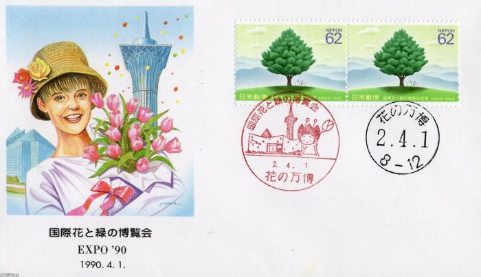 国際花と緑の博覧会(花の万博 EXPO'90) 鶴見緑地 1990年 - YouTube