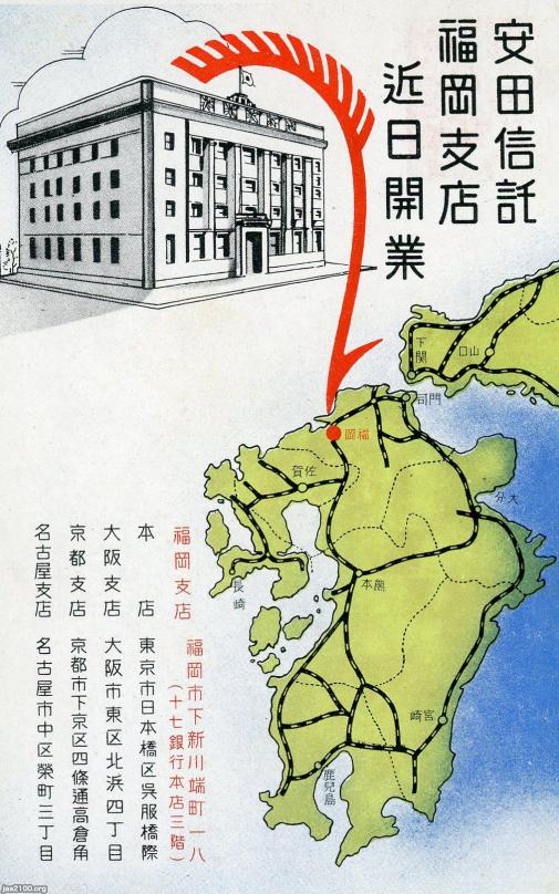 福岡県（昭和15年）▷安田信託銀行福岡支店の開業 | ジャパン