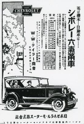 【戦前の車の雑誌】モーター（ーターモ）昭和4(1929)年8月発行 戦前の車の雑誌】モーター（ーターモ）昭和4(1929)年8月発行 戦前の