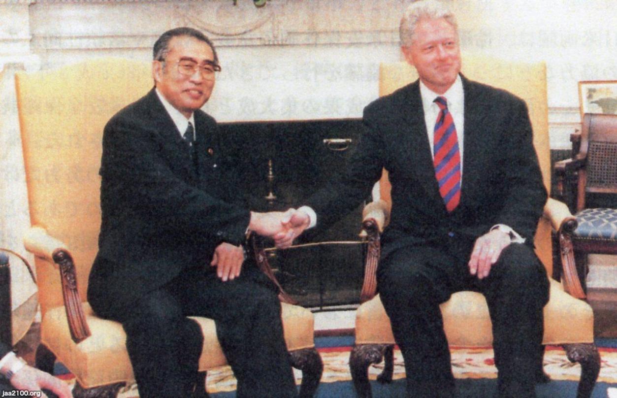 アメリカ（平成10年） 小渕恵三首相とビル・クリントン大統領 | ジャパンアーカイブズ - Japan Archives