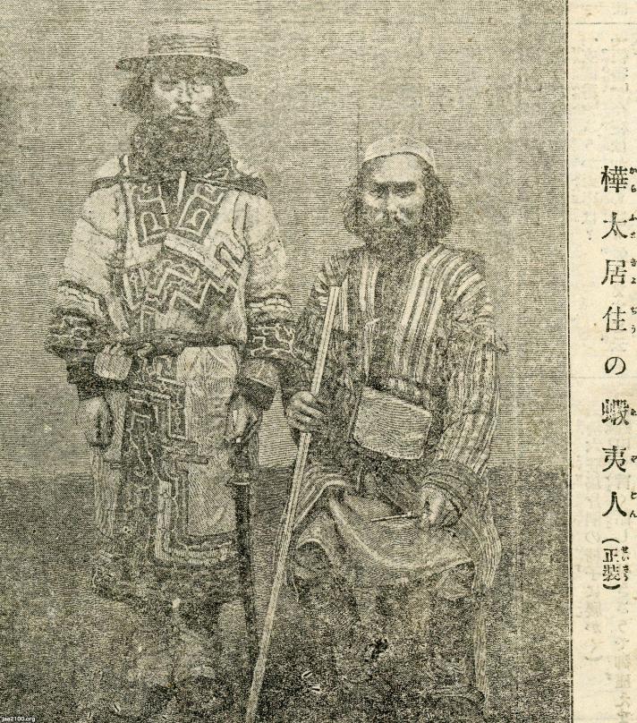 樺太島（明治38年）▷新領土の現・サハリン州の先住民族