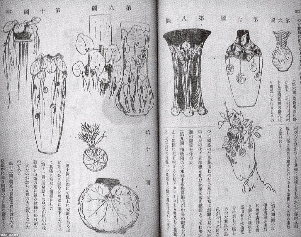陶磁器（明治42年）▷「即興図案」（陶芸家・板谷波山・文） | ジャパンアーカイブズ - Japan Archives
