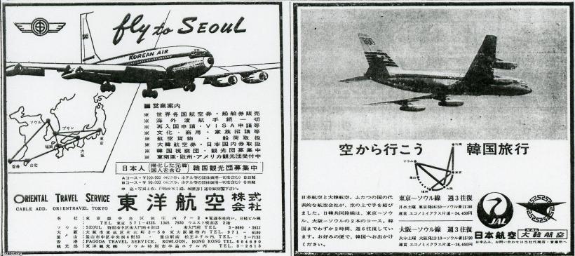 飛行機（昭和39年）▷東洋航空・KAL大韓航空/JAL日本航空 | ジャパン