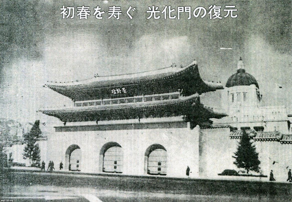 当時の韓国（昭和44年）▷光化門の復元（前年に復元