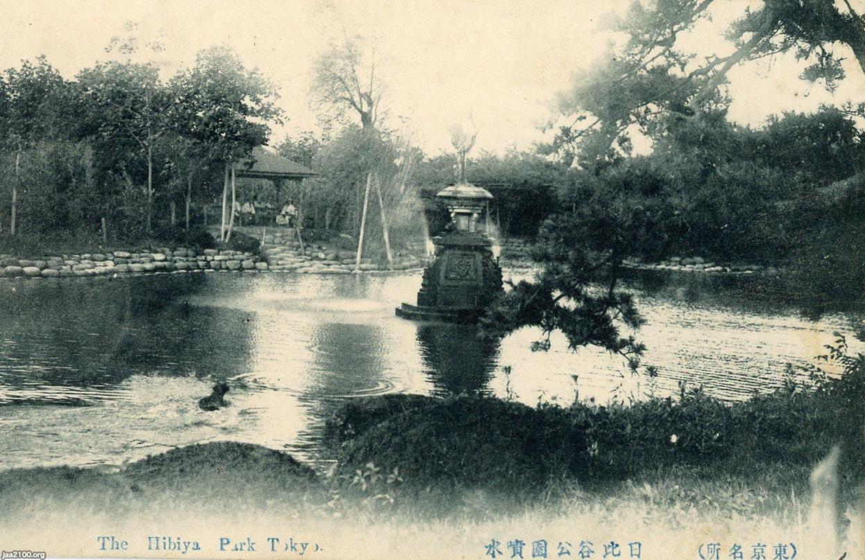 日比谷公園 大正2年 鶴の噴水 雲形池 ジャパンアーカイブズ Japan Archives