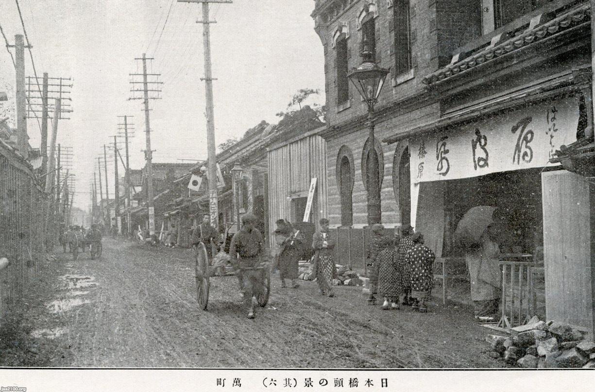 神奈川の写真誌 明治初期 有隣堂 横浜古写真カメラ歴史郷土史レトロ 