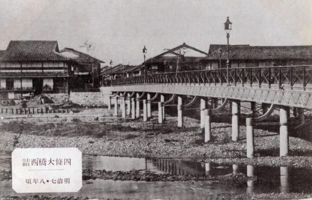 京都府 明治7 8年 京都 四条大橋 鉄製 西詰 ジャパンアーカイブズ Japan Archives