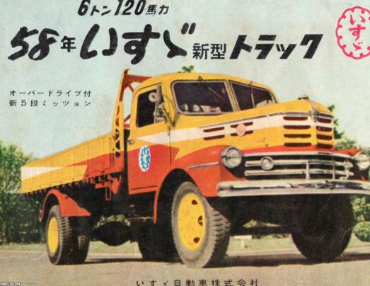 トラック 昭和33年 ６トントラック いすゞ自動車 ジャパンアーカイブズ Japan Archives