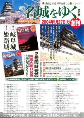 隔週 雑誌 人気