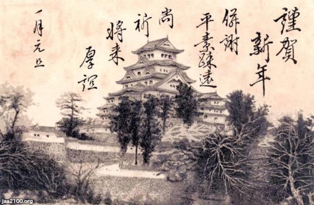 城（明治42年）▷姫路城～「明治の大修理」前 | ジャパンアーカイブズ