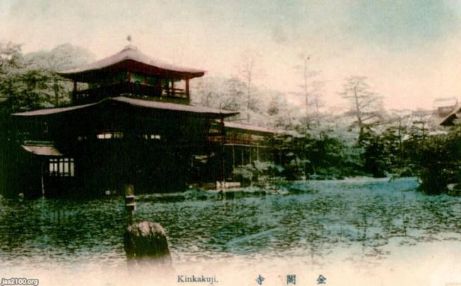 W 金閣寺の写真アルバム　昭和レトロ写真　モノクロ　京都　奈良　風景　寺院 京都府（明治38年頃）▷渡り廊下のある金閣寺 | ジャパンアーカイブズ
