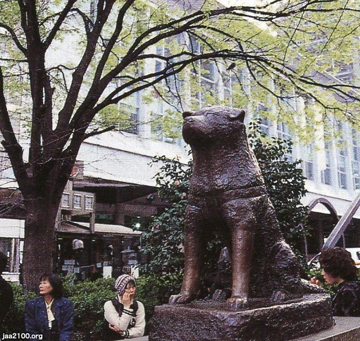 渋谷（平成10年） 渋谷駅前・忠犬ハチ公（2代目） | ジャパンアーカイブズ - Japan Archives