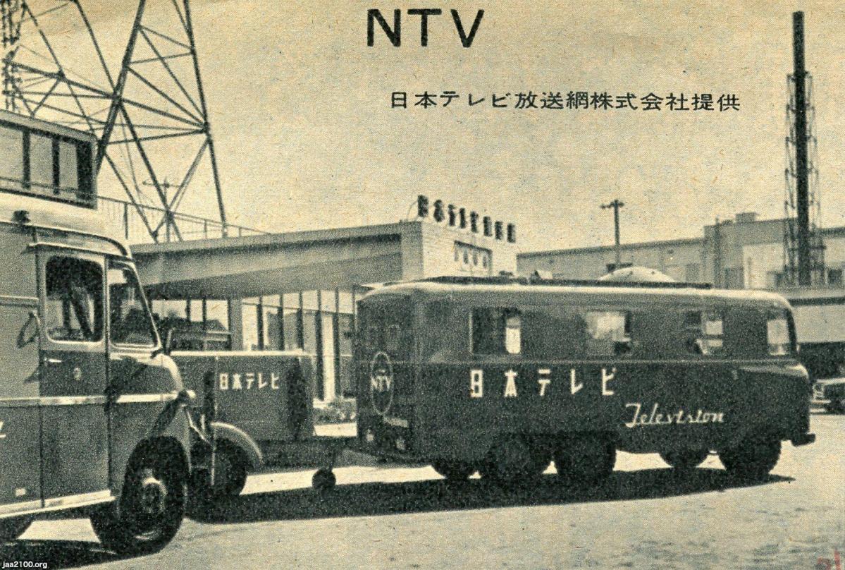 【中古】 金儲けの達人/日本テレビ放送網/日本テレビ放送網株式会社 民放局（昭和31年）▷NTV日本テレビの本社前 | ジャパン