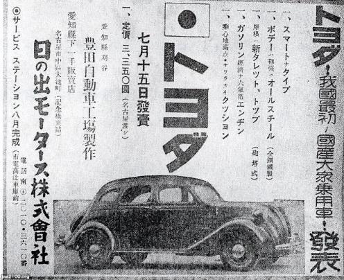 自動車 昭和11年 トヨダaa型乗用車 の新発売 ジャパンアーカイブズ Japan Archives