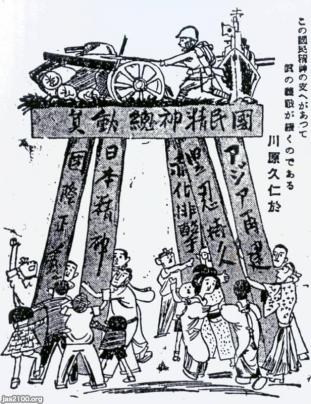 潮流（昭和12年）▷国民精神総動員運動 | ジャパンアーカイブズ