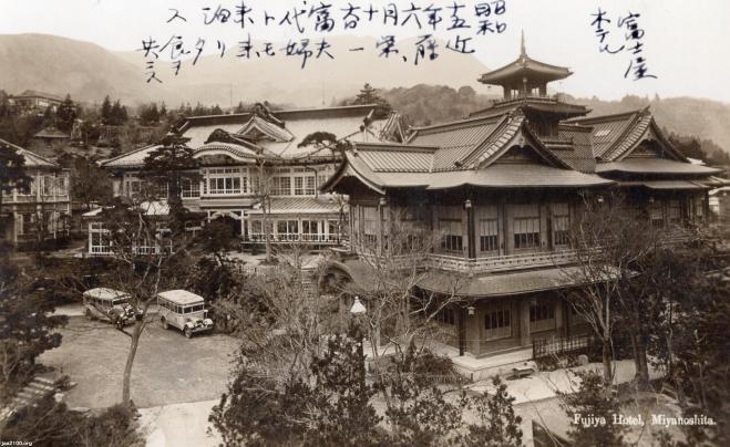 小判手彩色古写真 箱根 宮ノ下・創業時の富士屋ホテル 明治期 印刷物