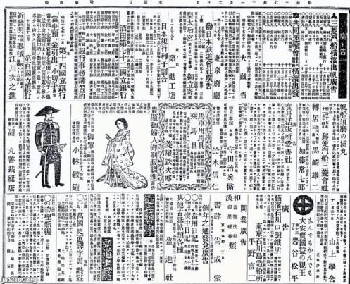 S163 戦前 明治21年 歴史資料【時事新報 新聞・合本厚冊／九州
