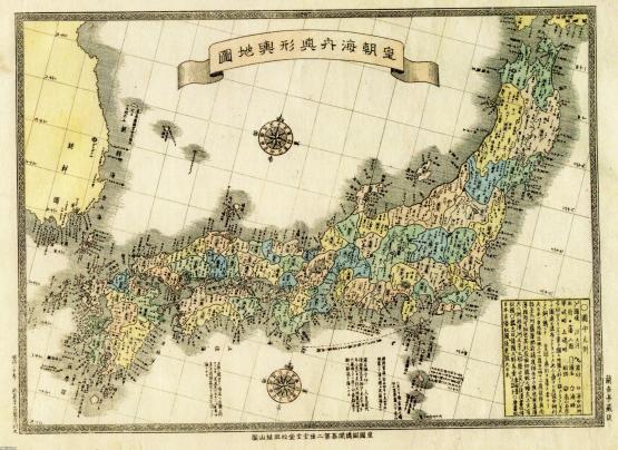明治維新（明治2年）▷＜皇朝海内真形輿地図＞ | ジャパン