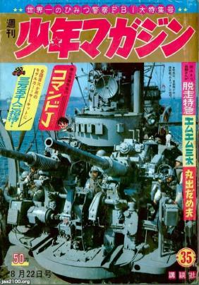 贈り物 昭和レトロ 自衛隊 植物調査帳 押し花付き 昭和10年1935年