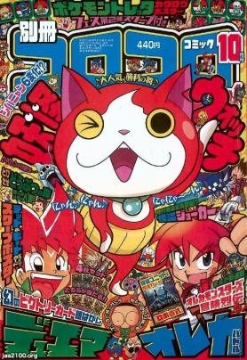 平成コロコロ コロコロ2011 コロコロコミック 1995年 平成7年 03 月号