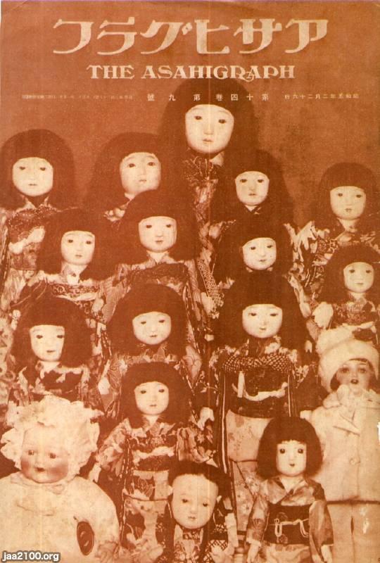 洋書 】 サイン入り Dolls of Friendship SIDNEY L GULICK 答礼人形