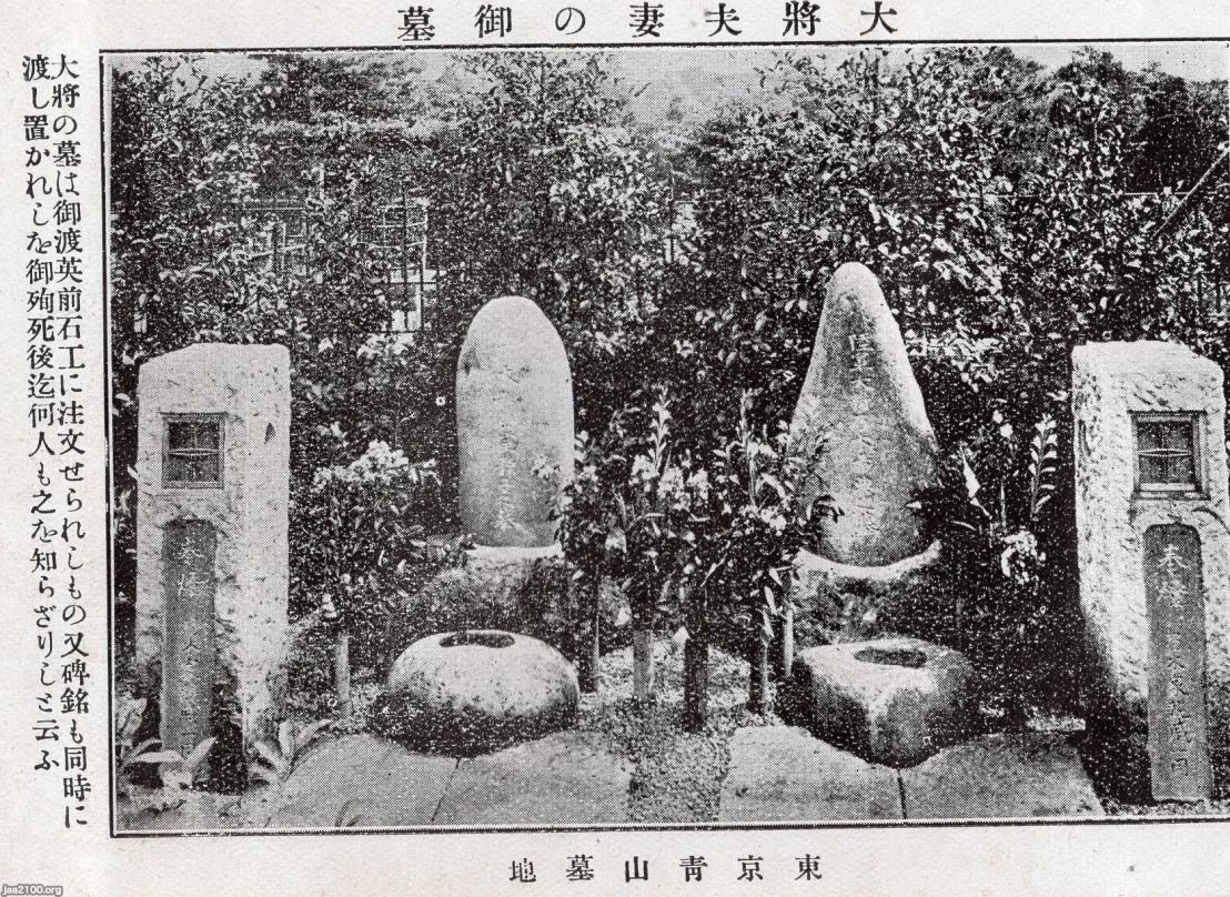 青山（大正元年）▷青山墓地（殉死した乃木大将夫妻の墓所