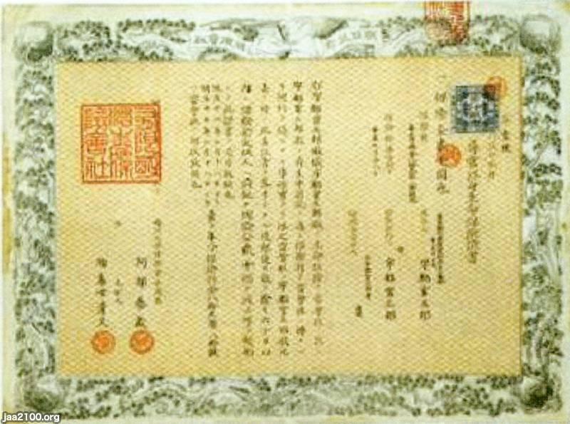 ️⭕️希少品️⭕️ 愛国生命保険 木製看板 明治~大正 ️⭕️希少品️⭕️ 愛国生命保険 木製看板 明治~大正 ️⭕️