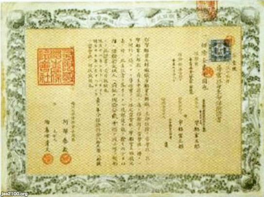 ️⭕️希少品️⭕️ 愛国生命保険 木製看板 明治~大正 生保（明治14年）▷明治生命（現・明治安田生命）の保険証書（日本初の