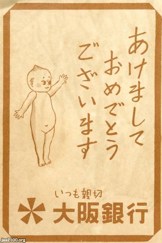 銀行（昭和25年）▷旧住友銀行（大阪銀行、1948～1952