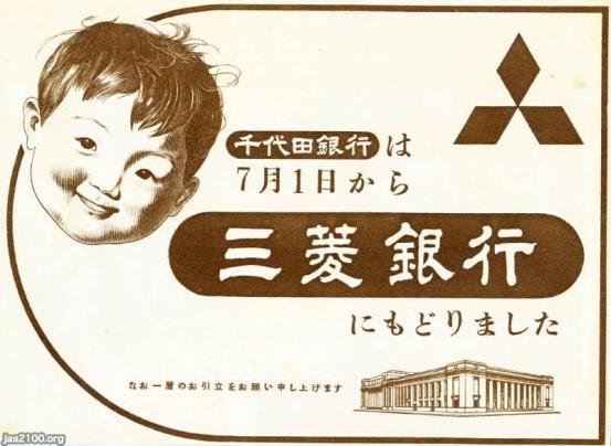 東京銀行史、三菱銀行史、続々三菱銀行史　セット 銀行（昭和28年）▷三菱銀行→千代田銀行→「三菱銀行」 | ジャパン
