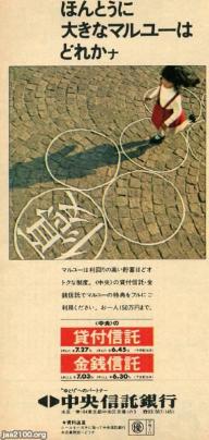 中央信託銀行史（2巻セット） 20170603083738-