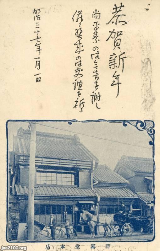 印刷（明治37年）▷ガリ版印刷「謄写堂」（後、堀井謄写堂、ガリ版の