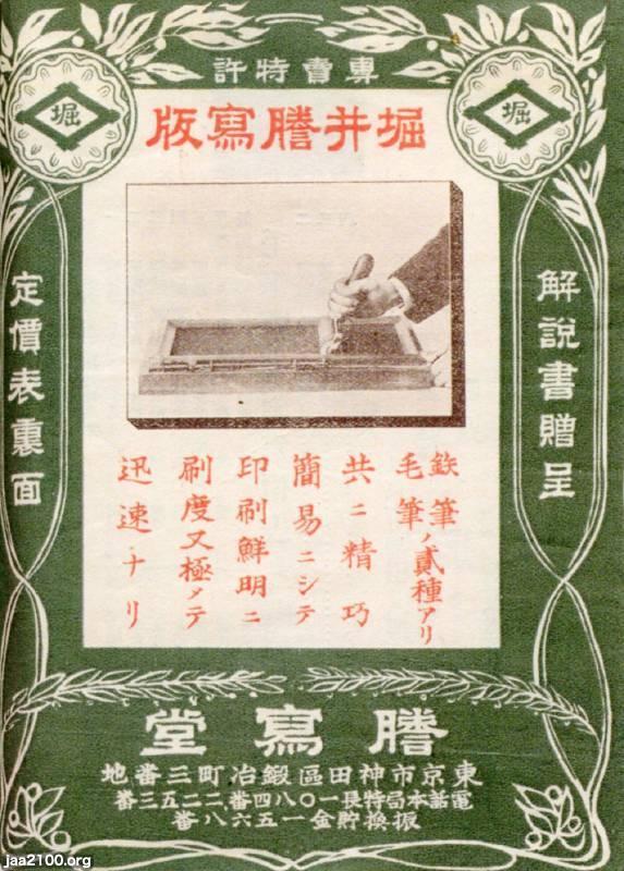Mickey magazine 1953年　フランス　ガリ板刷り Mickey magazine 1953年 フランス ガリ板刷り（Mickey magazine