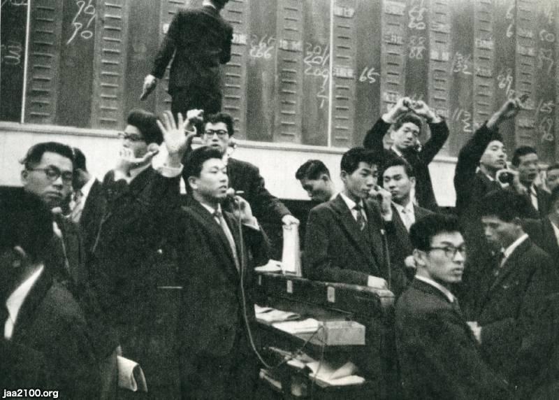 東京証券取引所五十年史 東京証券取引所 編刊 昭和3年10月1日発行 東京証券ビル本館 - Wikipedia