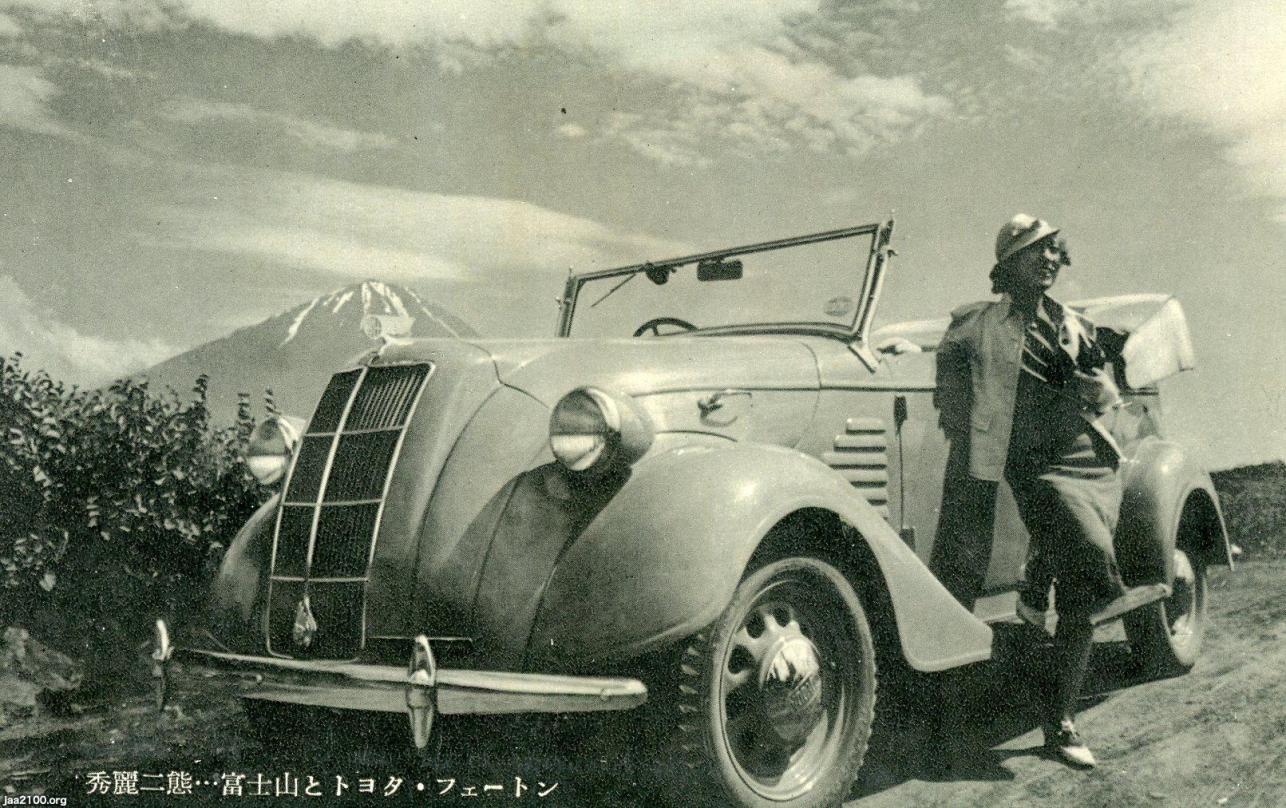 トヨタＡＢ型フェートン（1936年）乗用車　（車型卓上ライター）