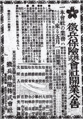 新素材新作 □極希少 未使用 共箱/説明書付 1925年頃（昭和初期）！第