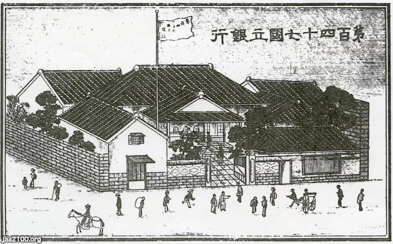 銀行（明治20年）▷第百四十七国立銀行（鹿児島） | ジャパン