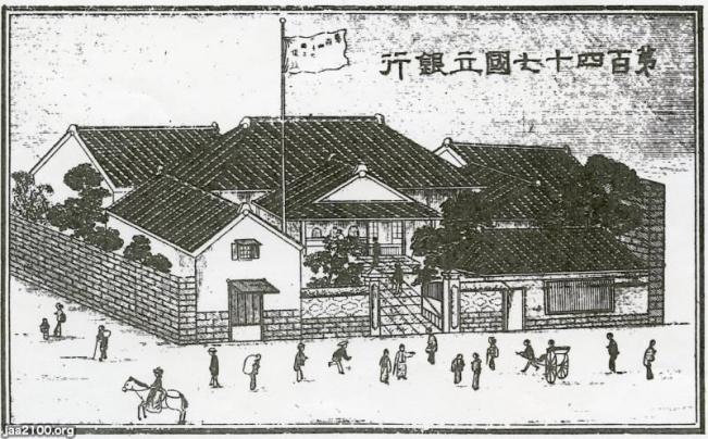 鹿児島銀行百年史-かぎん100年のあゆみ。鹿児島銀行行史編纂室