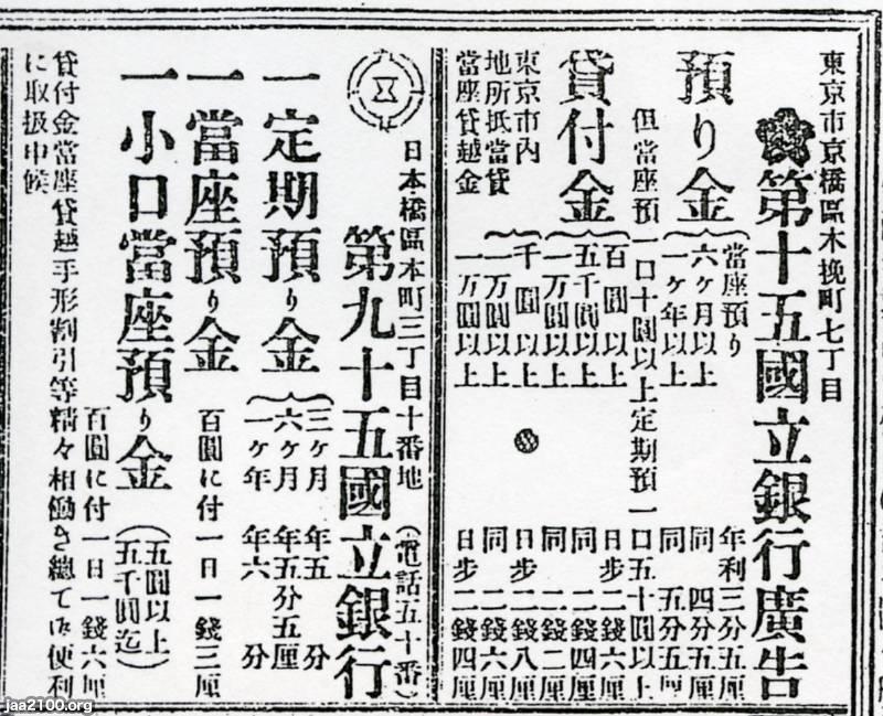 古書　『銀行簿記例題』大蔵省銀行課編纂　明治十二年刊　一冊 20170806181040-