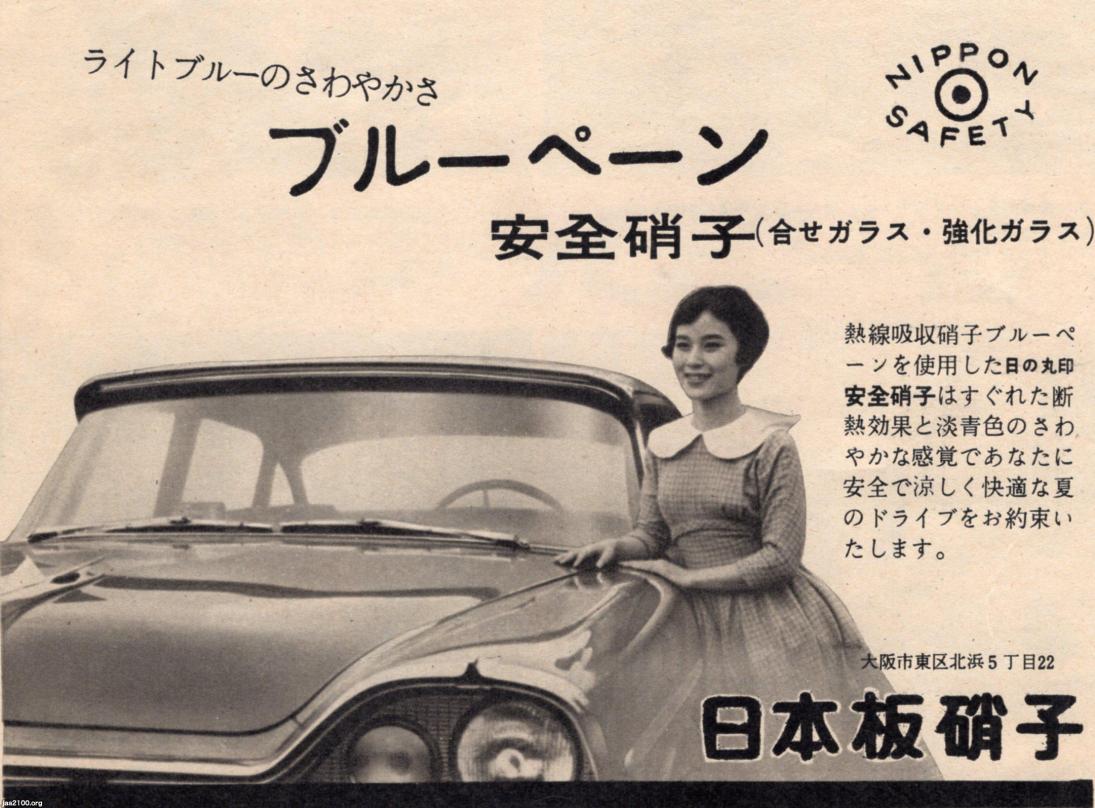 日本板硝子株式会社五十年史 (1968年) - hondaprokevin.com